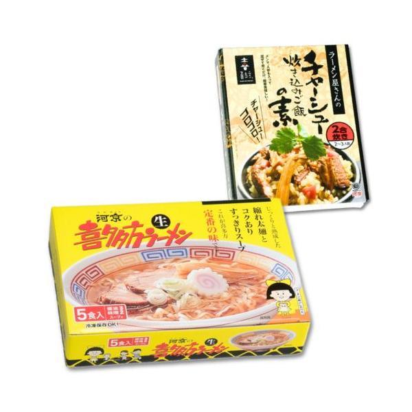 河京 喜多方ラーメン ＆ チャーシュー炊き込みご飯の素 爆買