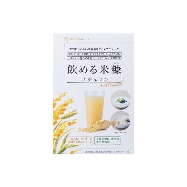 飲める米糠 5g×30袋入 米ぬか 飲む 粉末 自然 健康 美容 米 玄米 無