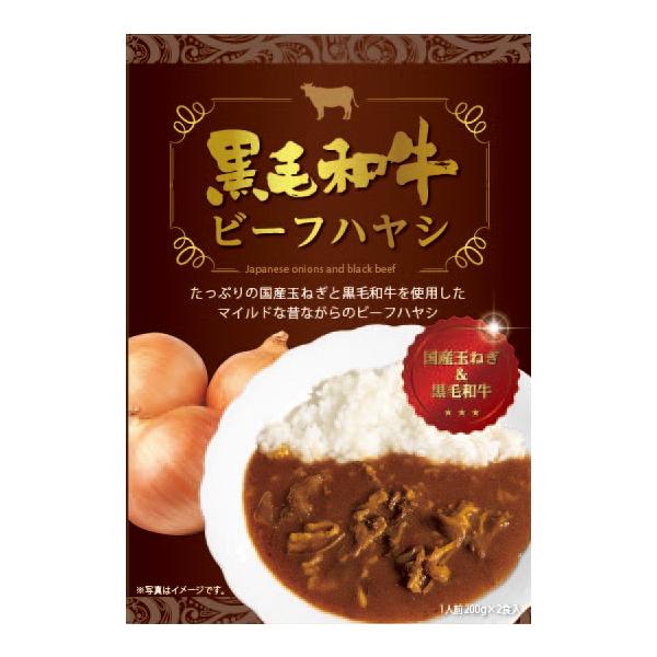 黒毛和牛ビーフハヤシ 黒毛牛 レトルト ハヤシライス 国産黒毛牛 国産玉ねぎ 　　爆買