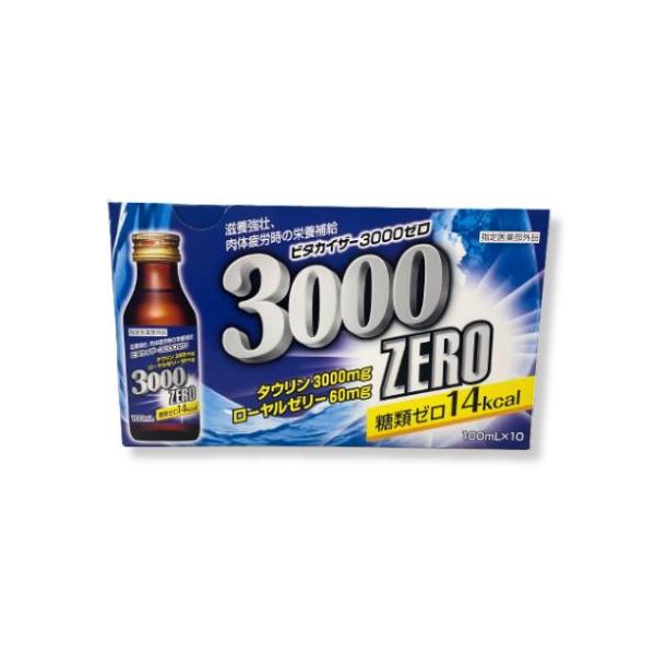 ビタカイザー3000ゼロ｜タウリン3000mg配合・糖類ゼロ・滋養強壮・疲労回復・低カロリー栄養ドリンク