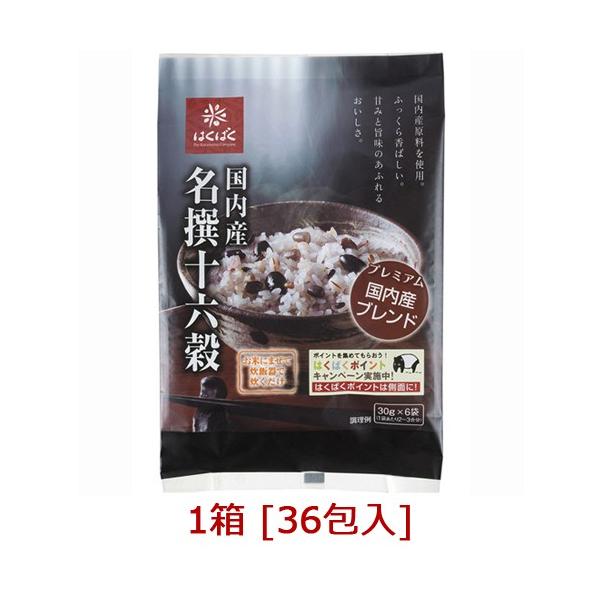 はくばく 名撰十六穀  180g（30g×6包）×6袋　爆買