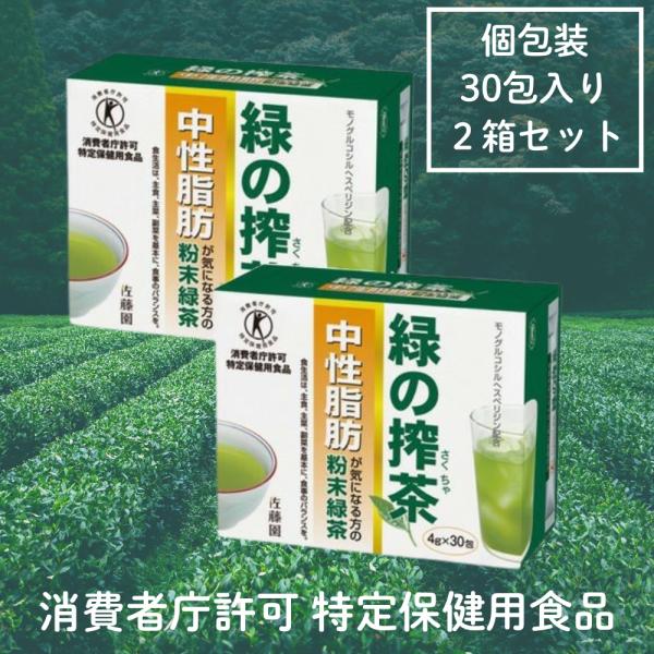 ・ 始める目安：血中中性脂肪150mg/dl以上・ 消費者庁許可　特定保健用食品・ 肝臓で中性脂肪の合成を低減させる「モノグルコシルヘスペリジン」・ 携帯に便利な個包装なので、外出先やご旅行にも便利・ お湯やお水にもサッと溶ける粉末タイプ・...