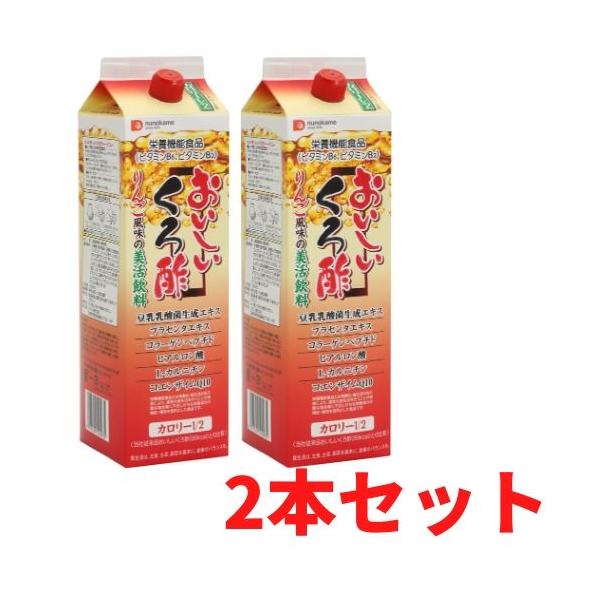 薩摩産くろ酢入り、プラセンタ、コラーゲン、ヒアルロン酸、L-カルニチン、コエンザイムQ10を配合したりんご風味の美活お酢飲料です。ビタミンB6・ビタミンB2の栄養機能食品。カロリーオフタイプのお酢飲料で毎日を健康に◎大切な方へのお中元、ギフ...