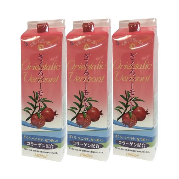 ざくろバーモント お得な３本セット 飲むお酢   フジスコ  1800ml　爆買