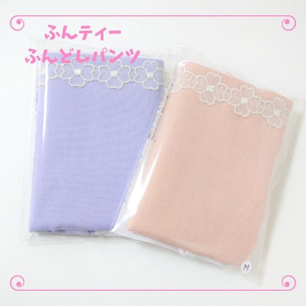 ふんティー ふんどしパンツ 下着 ショーツ パンツ 1枚 リラックス 締め付けない ゆったり かわいい Wガーゼ F20-1m 送料無料