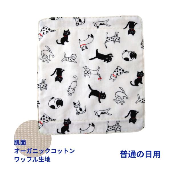 布ナプキン・ハンカチタイプです。(昼用・普通サイズ)三つ折りにしてご使用ください。ホルダーに挟んでのご使用をおすすめいたしますが、単品使用も可能です。肌にふれる部分はオーガニックコットンのワッフル生地。柔らかい生地で、凹凸は気になりません。...