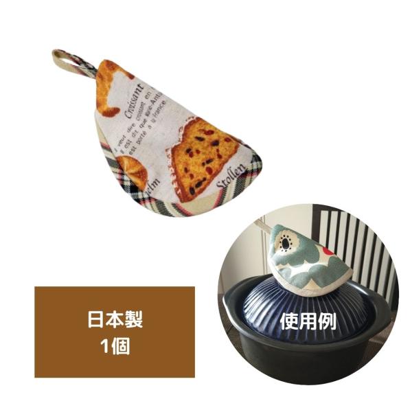 鍋つかみ 1個 単品 パン柄 オーガニックコットン 綿麻混合 ミトン キッチン用品 ギフト プレゼント NT-2