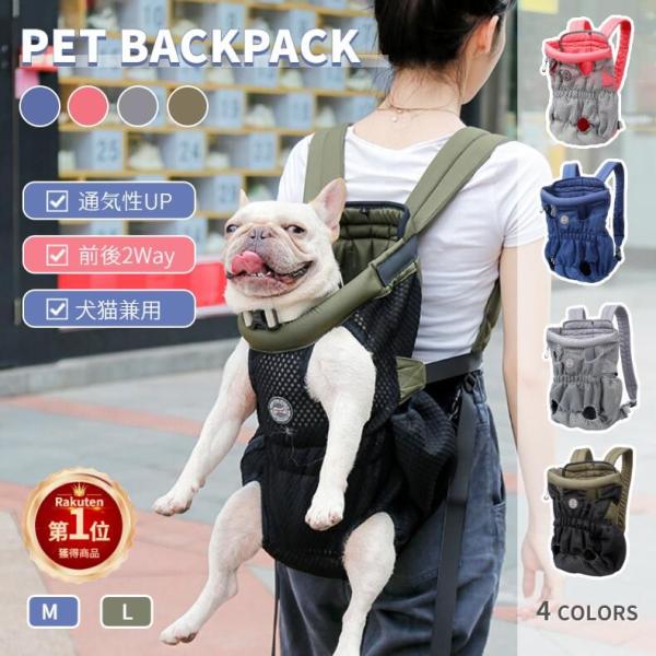 犬猫用抱っこ紐   リュック型 Amazon.co.jp: 2025最新型犬用 だっこひも リュック型 ペット用