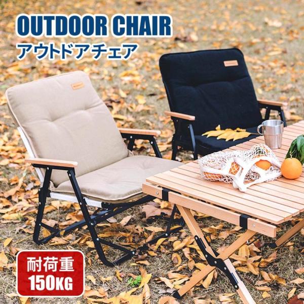 アウトドアチェア 折りたたみ 椅子 グレージュ いす