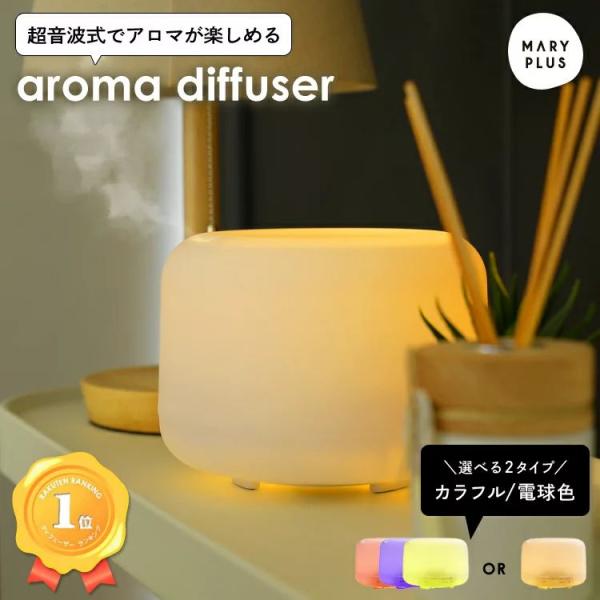 アロマディフューザー 500ml 超音波 加湿器 コンセント 光る