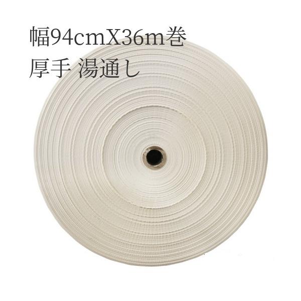 仮縫い用厚手シーチング生地94cm幅36m巻の魅力を詳細解説