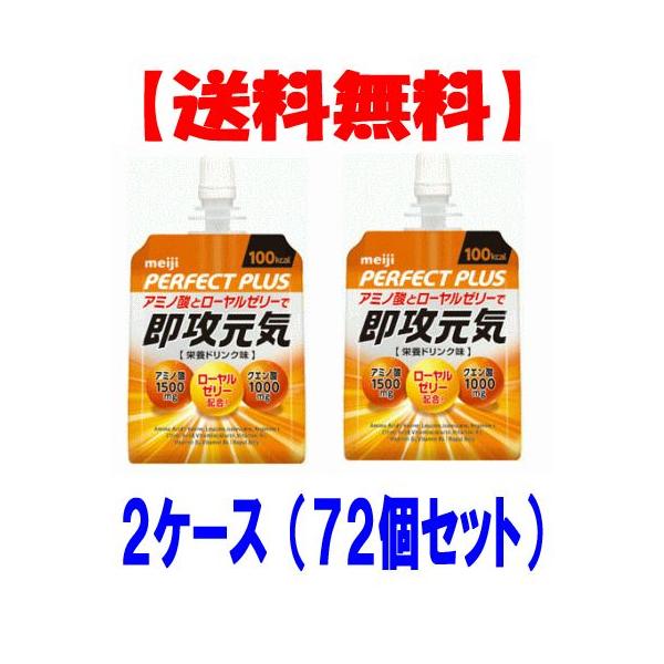 即攻元気ゼリー 180g 72個セット 明治 速攻元気ゼリー