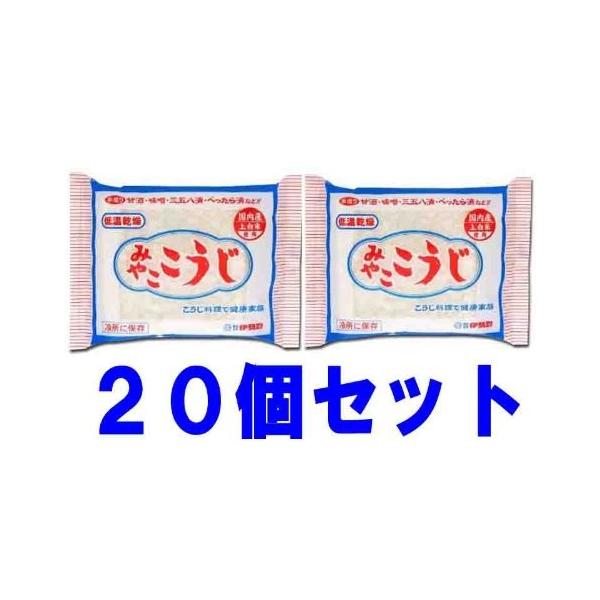 伊勢惣 みやここうじ 四角型 200ｇ 20個セット（10入×2ケース）