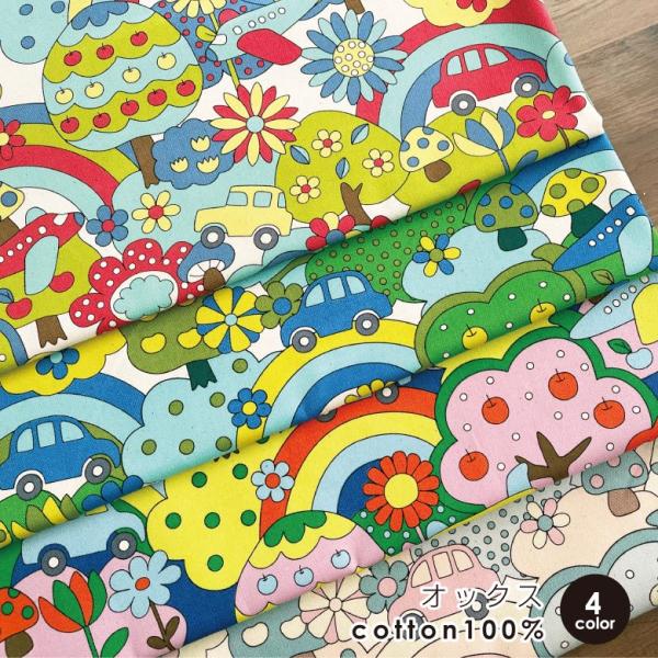 生地 布 Retro school 虹 オックス コットン100% 50cm単位販売 商用