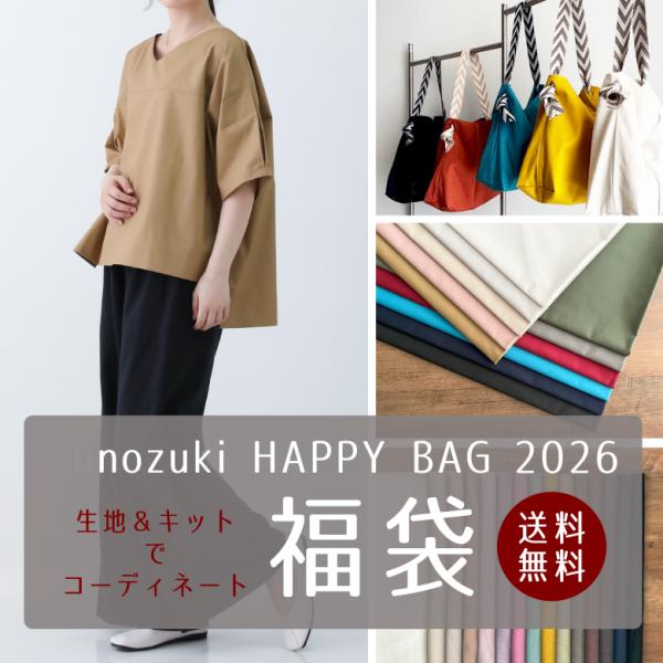 布袋 生地 福袋 2026 手作りコーデが出来る HAPPYBAG タイプライター