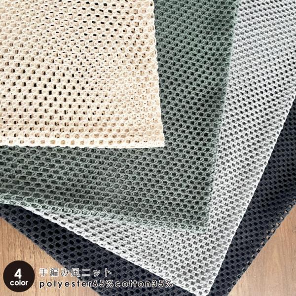 韓国生地 手編み風ニット生地【50センチ単位】生地 布 ベビー服