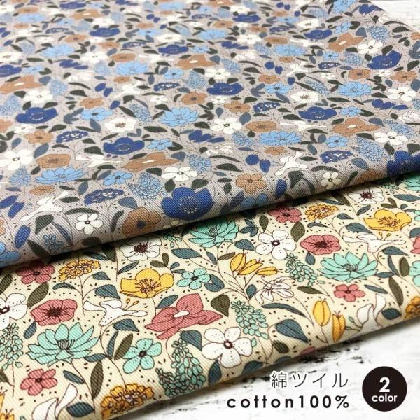 くすみカラーの小花柄 生地 綿ツイル コットン100% 50cm単位販売 北欧風 商用利用可 小花柄 花柄 おしゃれ くすみカラー :ko-ktns67n52:生地布地の専門店 nunozuki 通販 ★新作★リバティ生地ハンドメイド パッチワーク アレクサンドラ