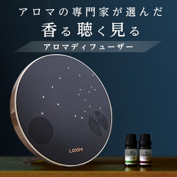 アロマウッドスピーカー/世界初無電源アロマスピーカー 防塵防水対応