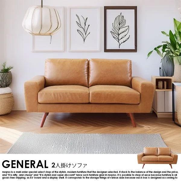 送料無料】二人掛けソファ 【公式通販】