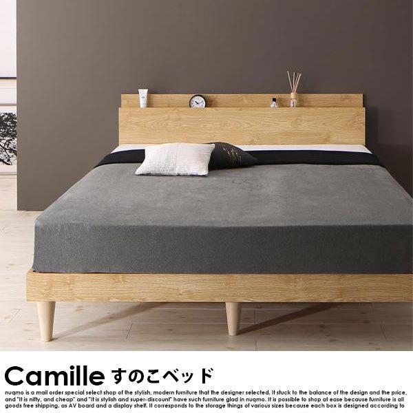 デザインすのこベッド Camille【カミーユ】フレームのみ シングル 