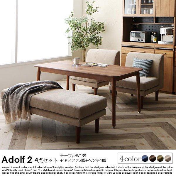 こたつダイニングセット Adolf2【アドルフ2】4点セット(テーブル+1P