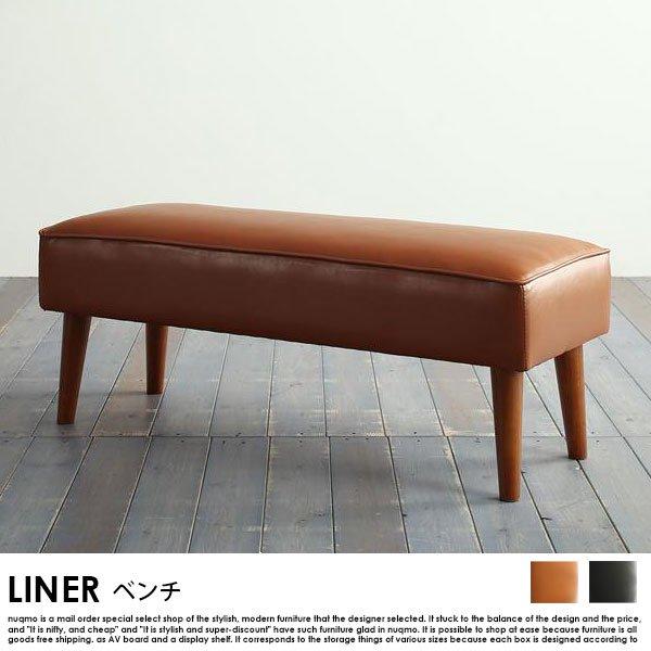 レザーソファー LINER【ライナー】ベンチ 2P