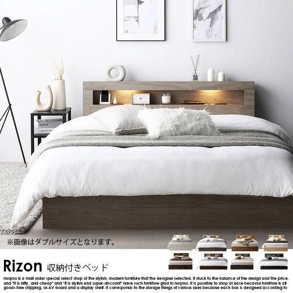 RASIK ホテルスタイルベッド LED照明・引き出し収納付き Rizon