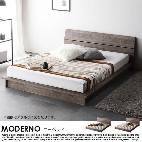 【RASIK】北欧デザインローベッド MODERNO【モデルノ】パネルタイプ ベッドフレームのみ ダブル F★★★★