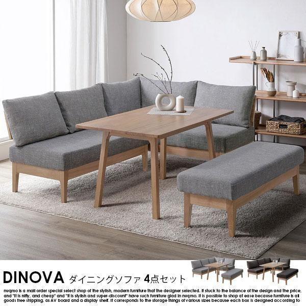【RASIK】ソファダイニングセット DINOVA【ディノバ】L字4点セット（テーブル120cm+背付きベンチ+アーム付きベンチ+ベンチ） 6人掛け