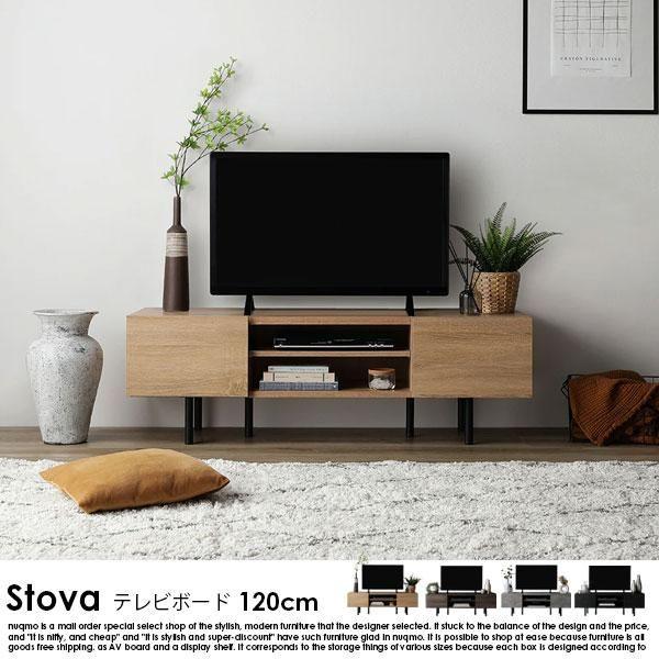 【RASIK】異素材MIX ワイド テレビボード Stova【ストーヴァ】幅120cm