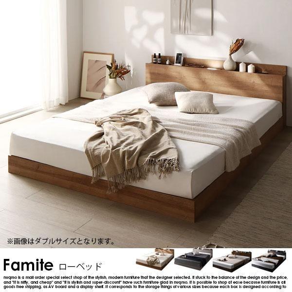 【RASIK】LED照明＆棚付きローベッド【Famite ファミーテ】ベッドフレームのみ セミシングル