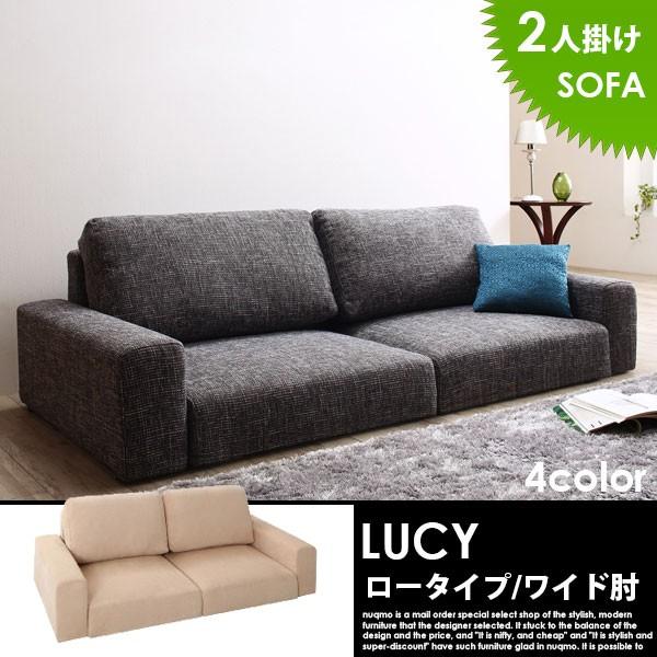 ローソファー LUCY ルーシー 2人掛けソファ
