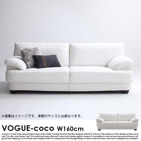 l|\t@ tFU[胂_U[[\t@[ VOGUE-coco H[OERR 160cm