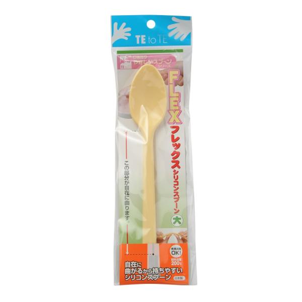 介護用スプーン フレックスシリコンスプーン(大) メール便可