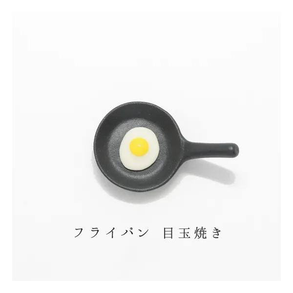 箸置き 箸置 陶器 道具 フライパン目玉焼き メール便可