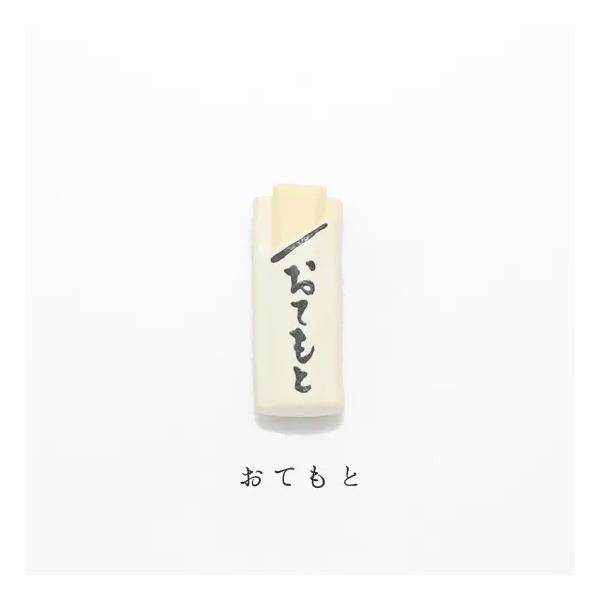 箸置き 箸置 陶器 道具 おてもと メール便可