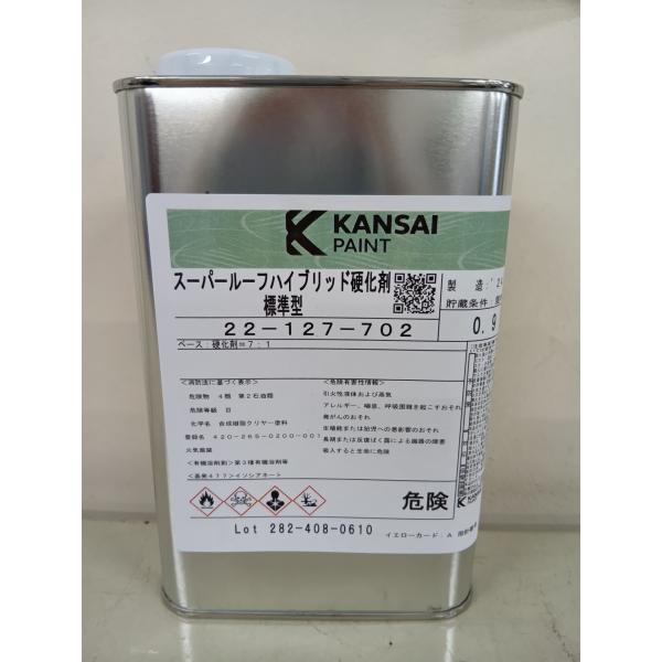 関西ペイント スーパールーフハイブリッド硬化剤 0.9kg : ペイント