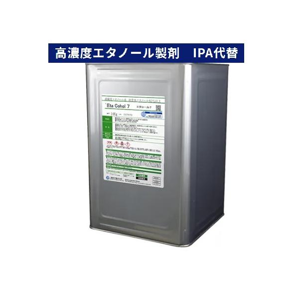 エタコール7は環境対応型高濃度アルコール製剤で、エタノールが主成分の安全性の高い製品です。IPA（イソプロピルアルコール）やメタノール、ノルマルブタノールなどのアルコール系有機溶剤の代替品として使用できます。乾燥性が高く、浸漬、ウエス拭きな...