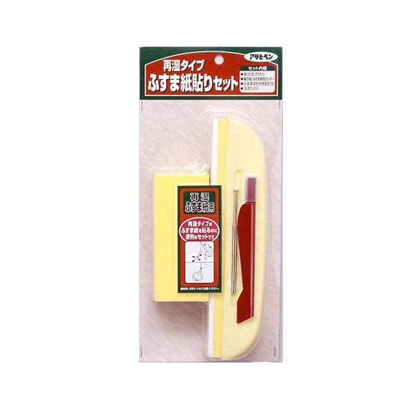 アサヒペン　　【再湿タイプ】　ふすま紙貼りセット　941　　