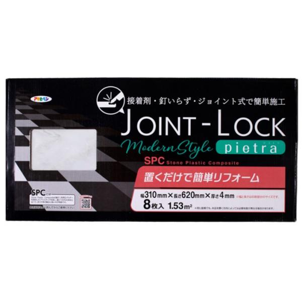 アサヒペン床材　　JOINT-LOCK pietra　石目調　（幅310mm×長さ620mm×厚さ4mm　　８枚入り）