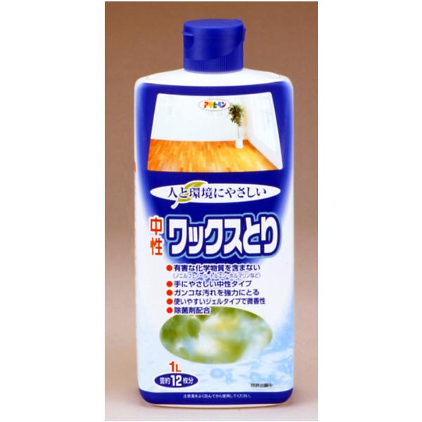 アサヒペン　　人と環境にやさしい中性ワックスとり 　　1Ｌ　　　　　　　　