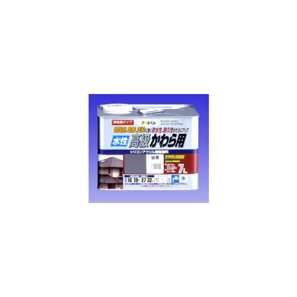 アサヒペン　　水性高級かわら用塗料　　7L　    　　　