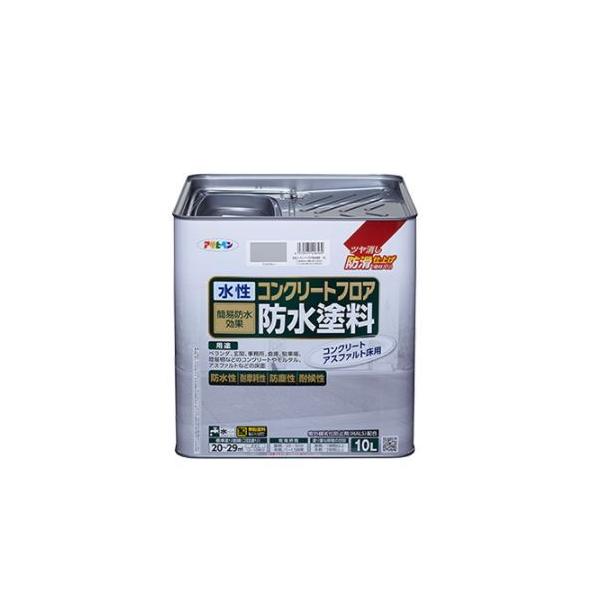 アサヒペン 水性コンクリートフロア防水塗料 10L (ペンキ アサヒペン 水性コンクリートフロア防水塗料 10L (ペンキ