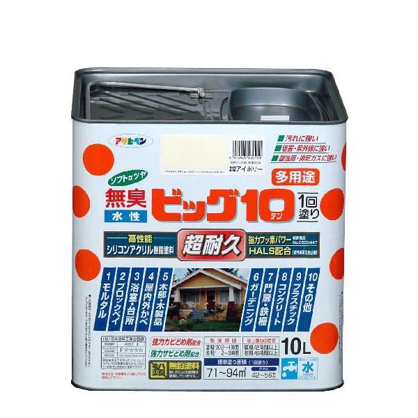 アサヒペン　　無臭水性　ビッグ１０多用途ソフトなツヤ　　 10Ｌ　(ローラー付き)　（8色）   　