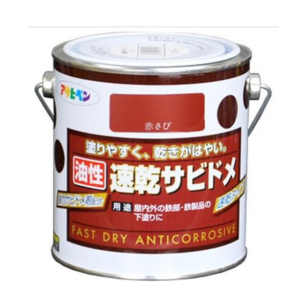 アサヒペン　　油性速乾サビドメ　　０．７L