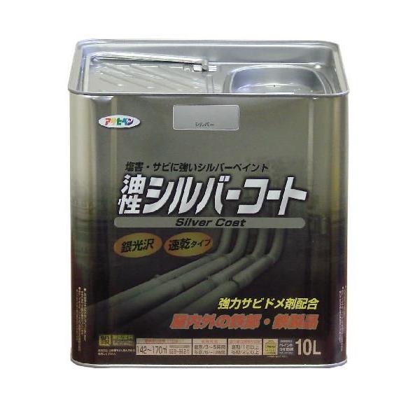 アサヒペン　　油性　シルバーコート　　　10L　　　