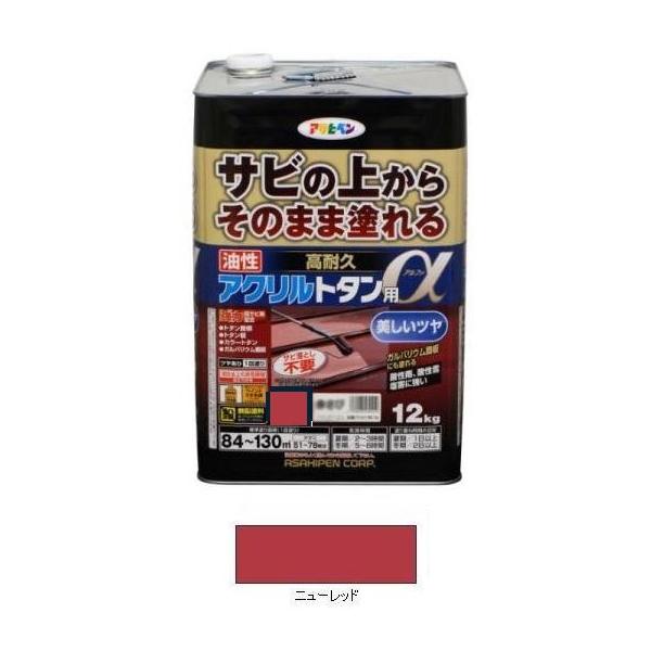 アサヒペン 油性高耐久アクリルトタン用α(アルファ) ニュー アサヒペン 油性高耐久アクリルトタン用α(アルファ) ニュー