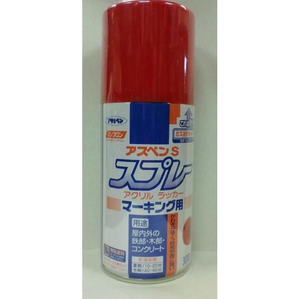 アサヒペン　　アスペンＳ　マーキング用スプレー　　300mL