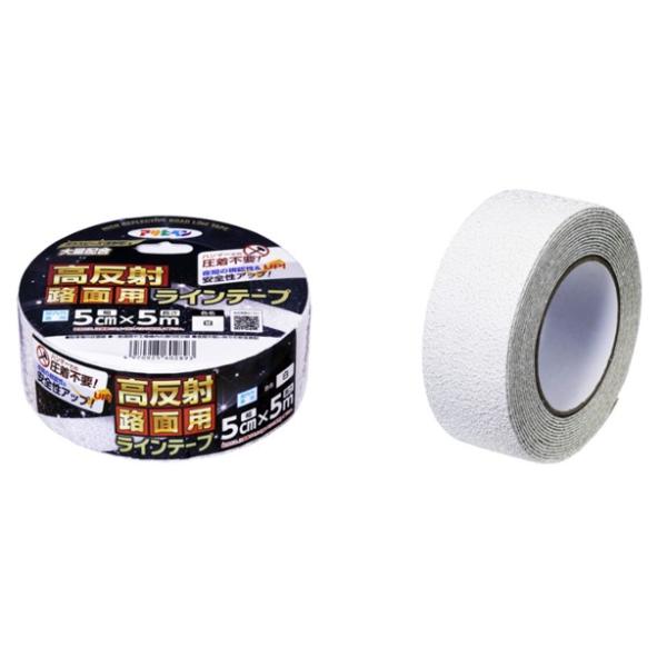 アサヒペン　　高反射路面用ラインテープ　白色　　5ｃｍ　Ｘ　5ｍ
