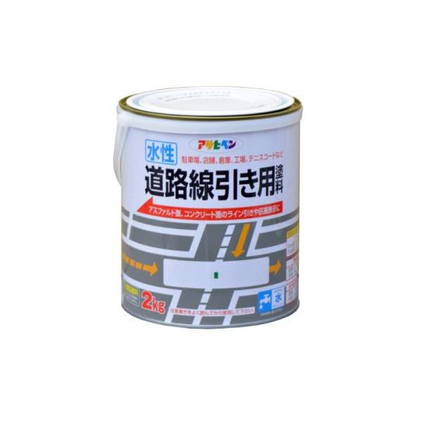 アサヒペン　　水性道路線引き用塗料　　2Kg　　　